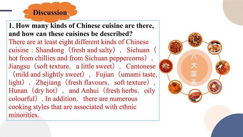 Unit 3 Food and Culture(Reading and Thinking阅读课)课件PPT05