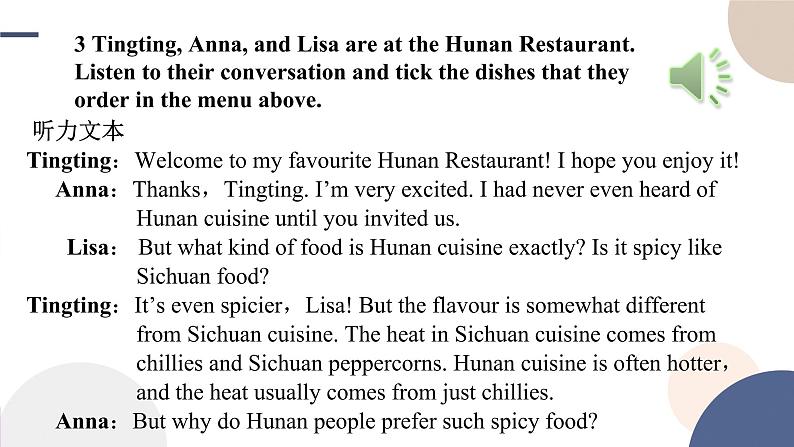 Unit 3 Food and Culture(Using Language听说课)课件PPT05