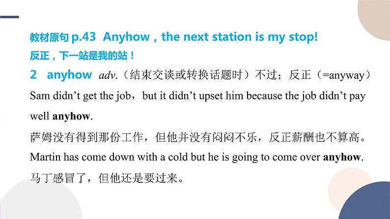 Unit 4 Journey Across a Vast Land(Using Language词汇课)课件PPT05