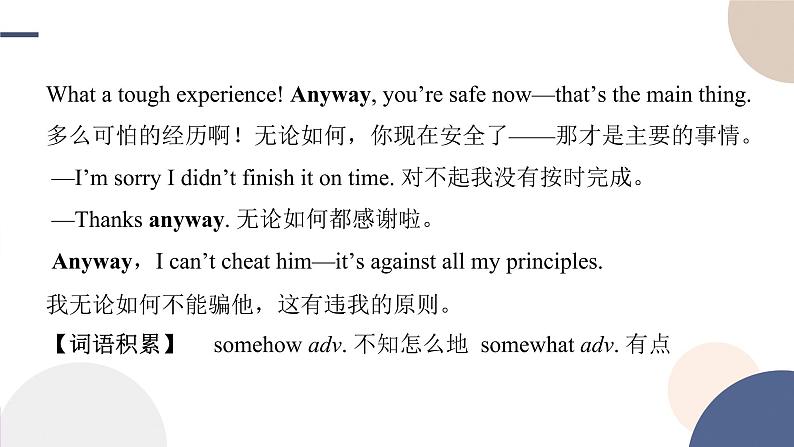 Unit 4 Journey Across a Vast Land(Using Language词汇课)课件PPT06
