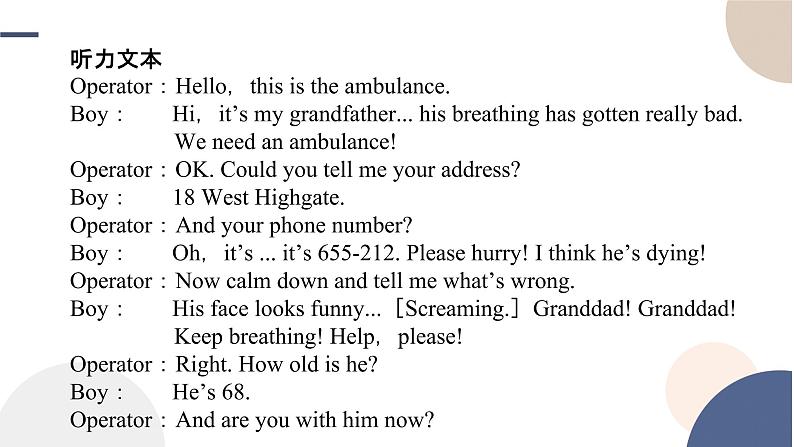 Unit 5 First Aid(Using Language听说课)课件PPT05