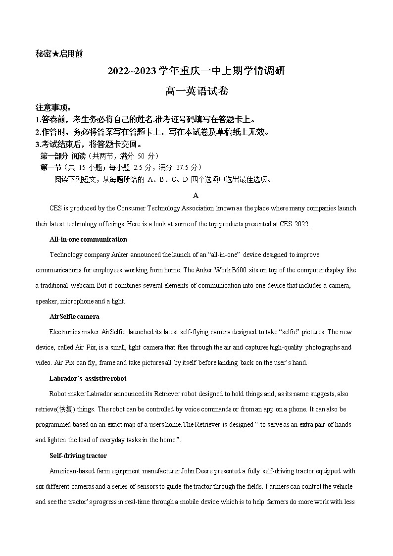 重庆市第一中学2022-2023学年高一英语上学期12月月考试题(Word版附答案)01