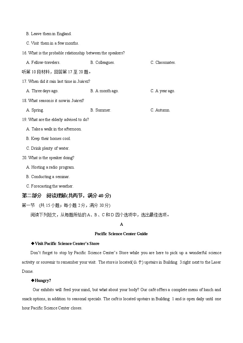 2017年新课标Ⅰ英语高考真题(含答案)第3页