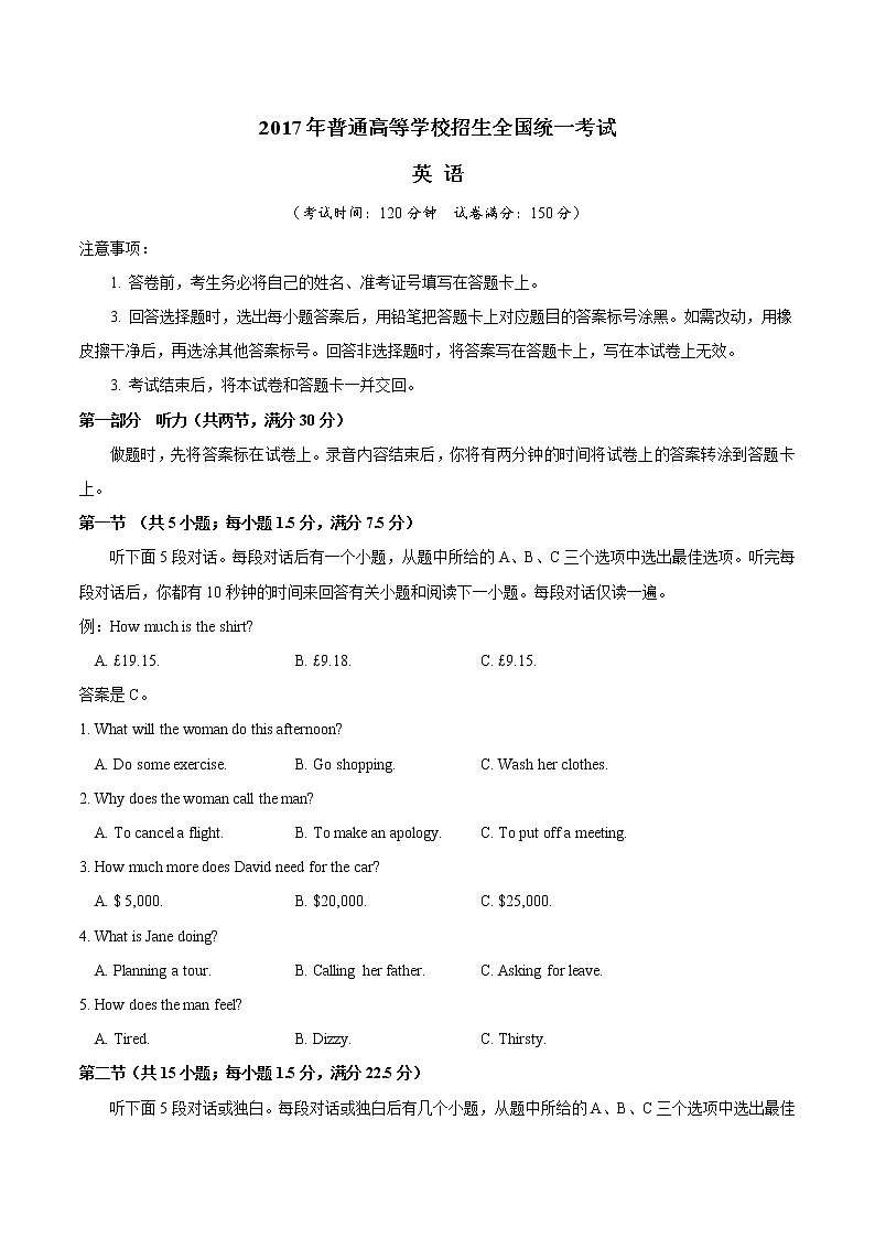 2017年新课标Ⅲ英语高考真题(含答案)01