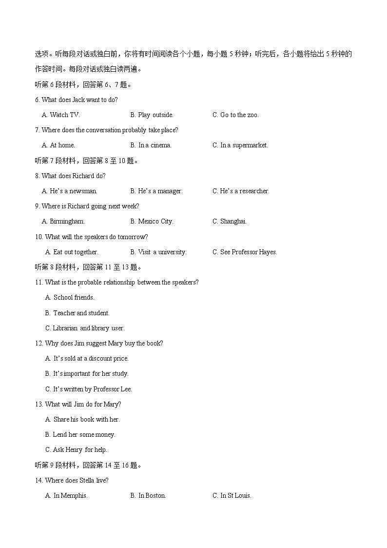 2017年新课标Ⅲ英语高考真题(含答案)02