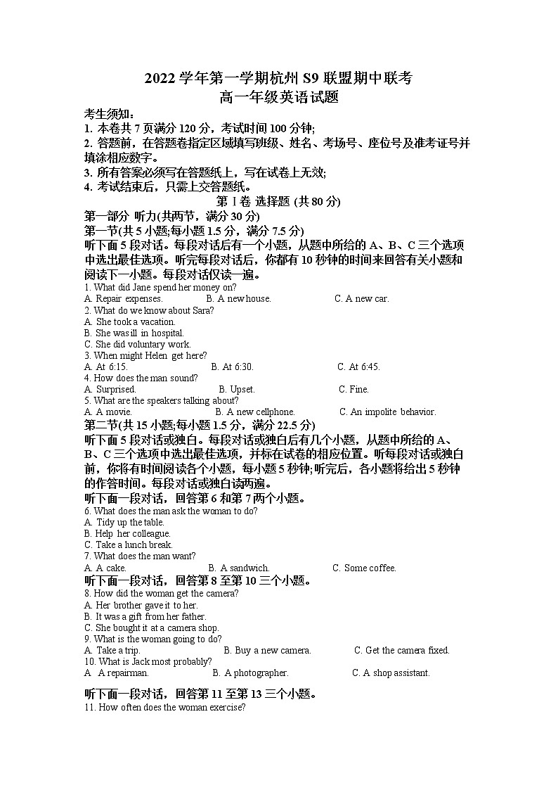 浙江省杭州市S9联盟2022-2023学年高一英语上学期期中试题(Word版附解析)01