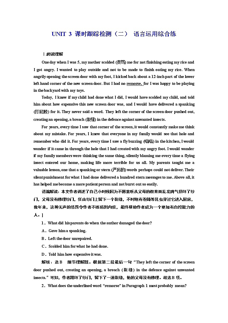 UNIT 3 课时跟踪检测(二) 语言运用综合练第1页
