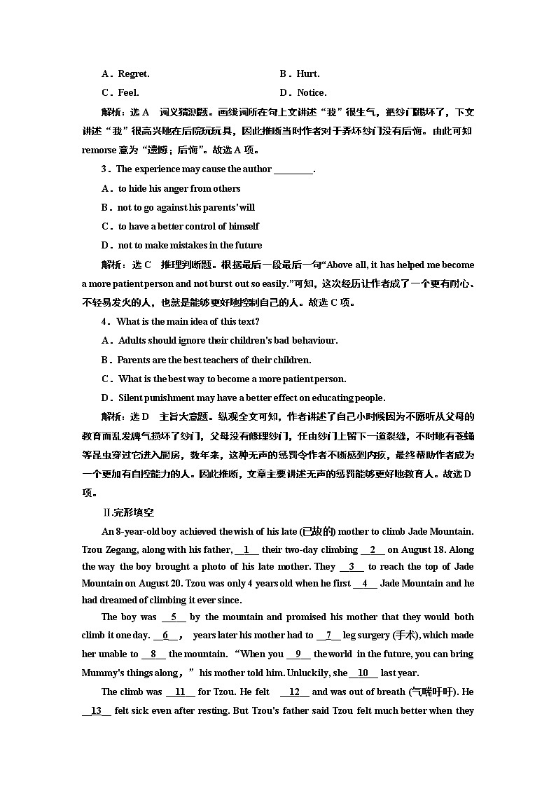 UNIT 3 课时跟踪检测(二) 语言运用综合练第2页