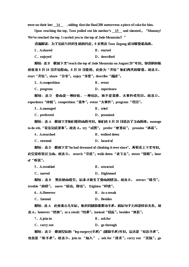 UNIT 3 课时跟踪检测(二) 语言运用综合练第3页