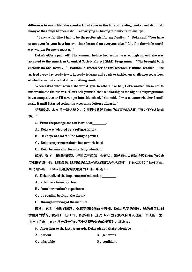 UNIT 5 单元验收评价(二)—仿真高考检测第3页
