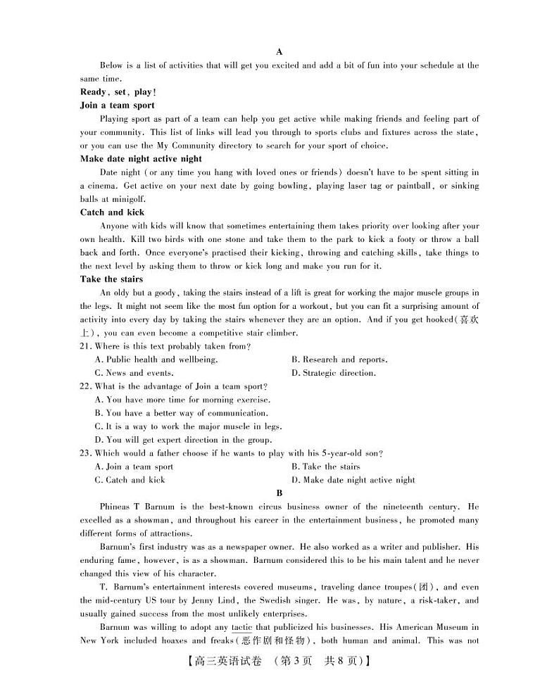 河南省TOP二十名校2022-2023学年高三英语上学期12月调研试卷(PDF版附解析)第3页