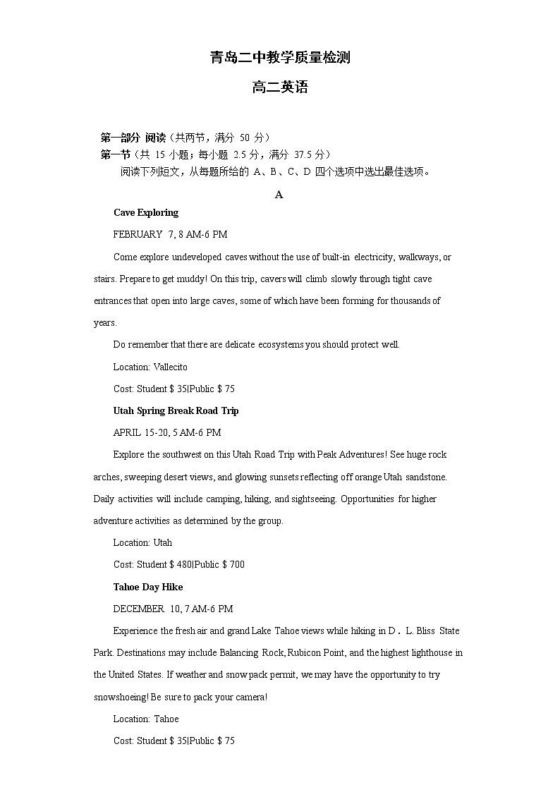 山东省青岛第二中学2022-2023学年高二上学期12月月考英语试题含答案第1页