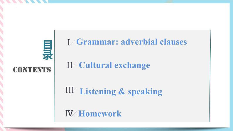 Unit 3 The World Meets China Using language课件02