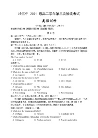 黑龙江省哈尔滨市第三中学校2022-2023学年高二英语上学期第三次验收试卷（Word版附答案）
