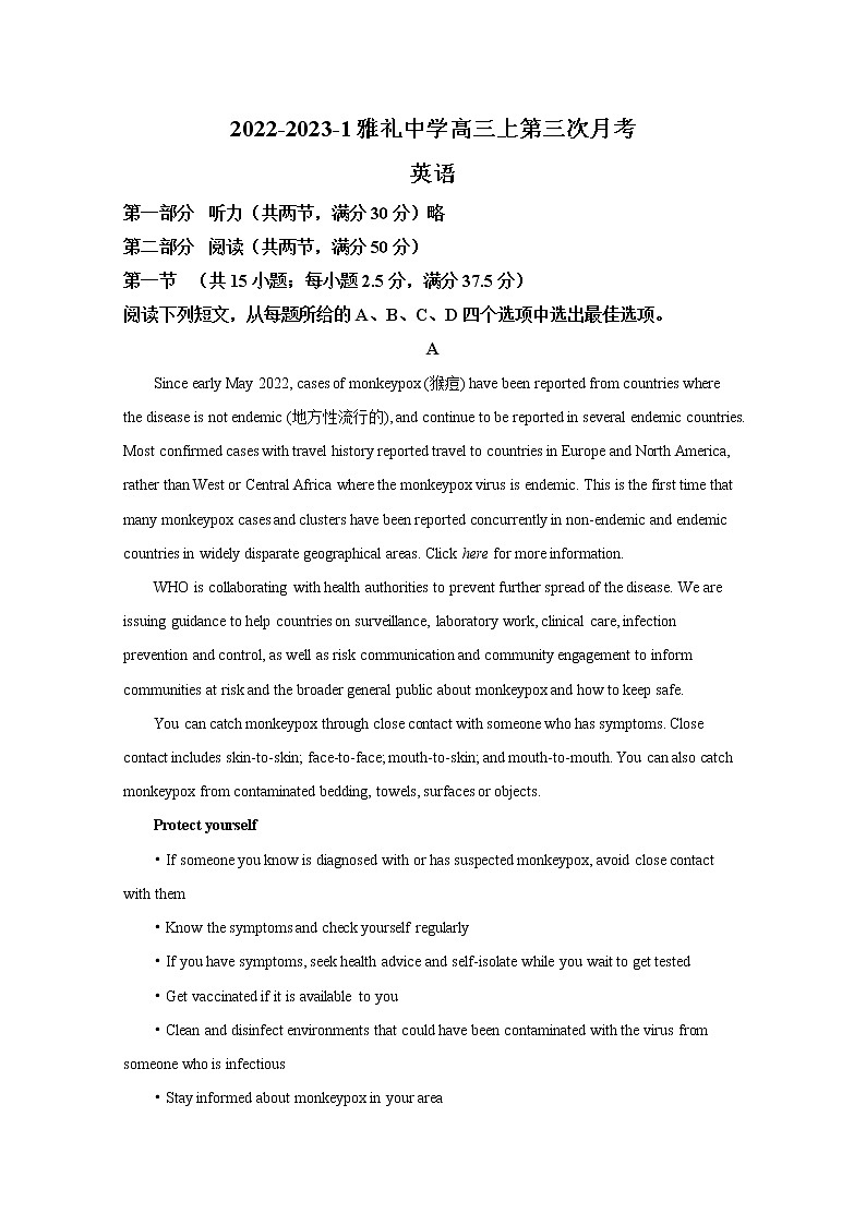 湖南省长沙市雅礼中学2022-2023学年高三英语上学期第四次月考试卷(Word版附解析)01