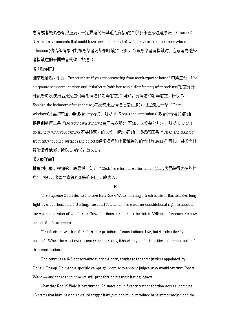 湖南省长沙市雅礼中学2022-2023学年高三英语上学期第四次月考试卷(Word版附解析)03