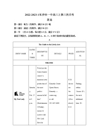 湖南省长沙市第一中学2022-2023学年高三英语上学期第三次月考试题（Word版附解析）