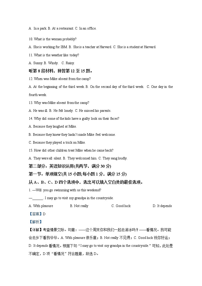 天津市河西区2022-2023学年高一英语上学期期中试题(Word版附解析)02