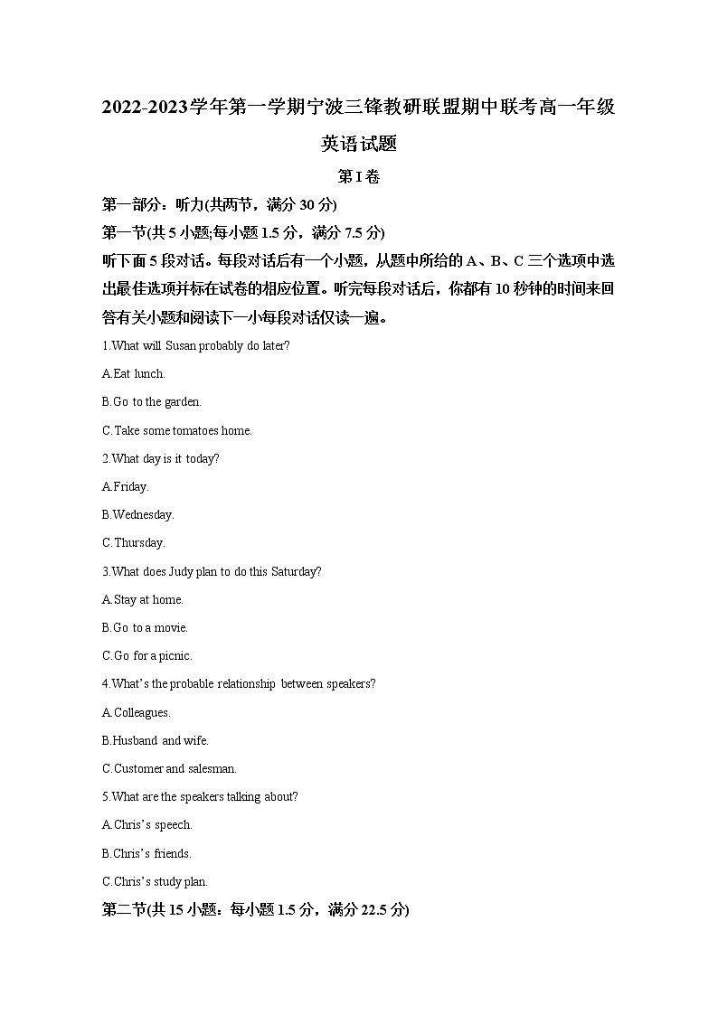 浙江省宁波市三锋教研联盟2022-2023学年高一英语上学期11月期中试题(Word版附解析)第1页