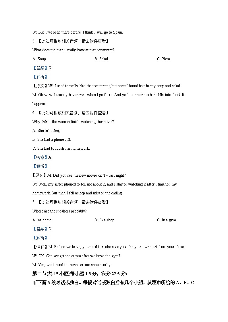 浙江省衢温“51”联盟2022-2023学年高一英语上学期期中联考试题(Word版附解析)第2页