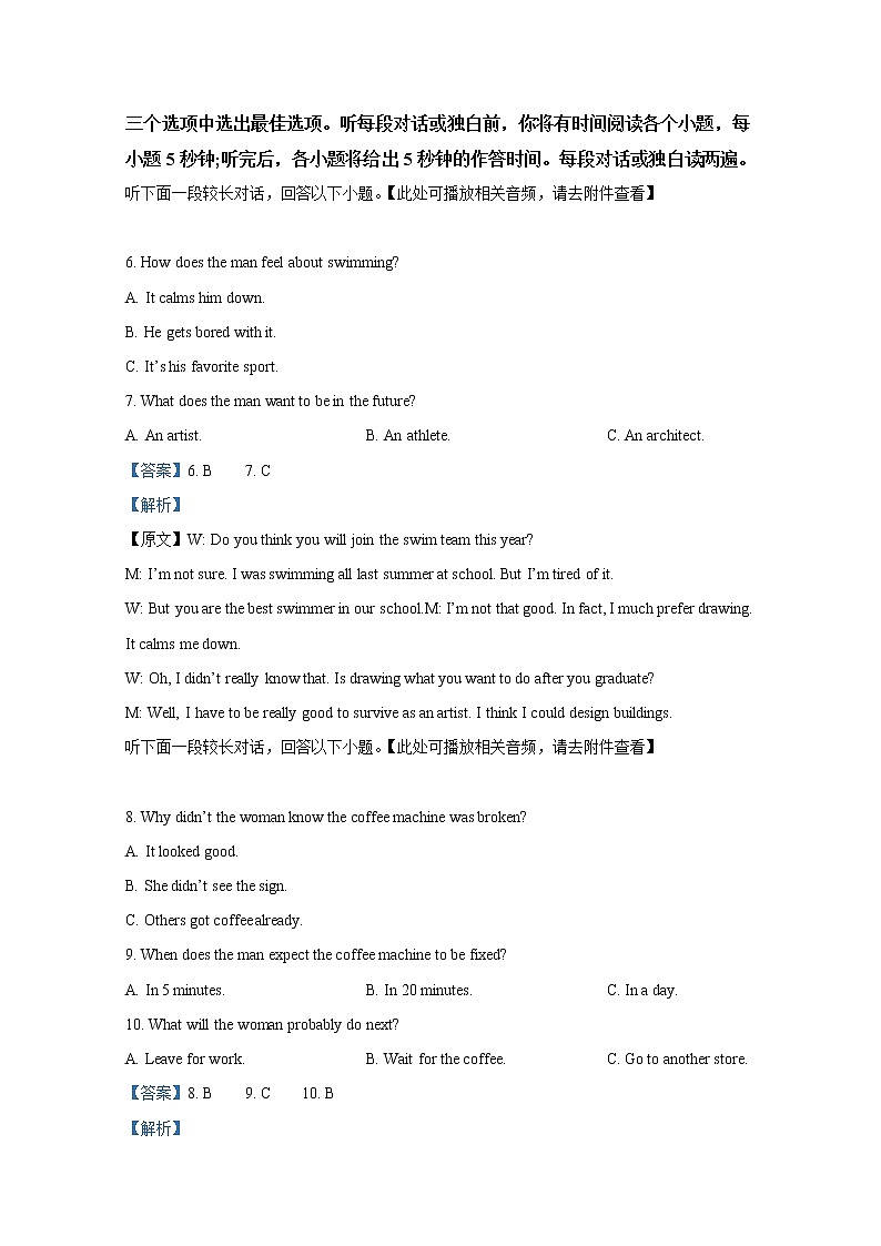 浙江省衢温“51”联盟2022-2023学年高一英语上学期期中联考试题(Word版附解析)第3页
