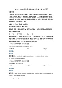 重庆市实验中学2023届高三英语上学期11月期中考试试题（Word版附解析）