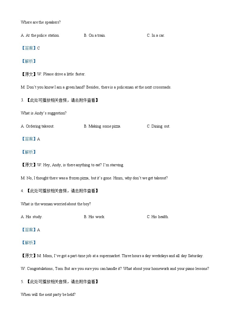 2022-2023学年重庆市育才中学校高一上学期期中考试英语试题(含听力）含解析02