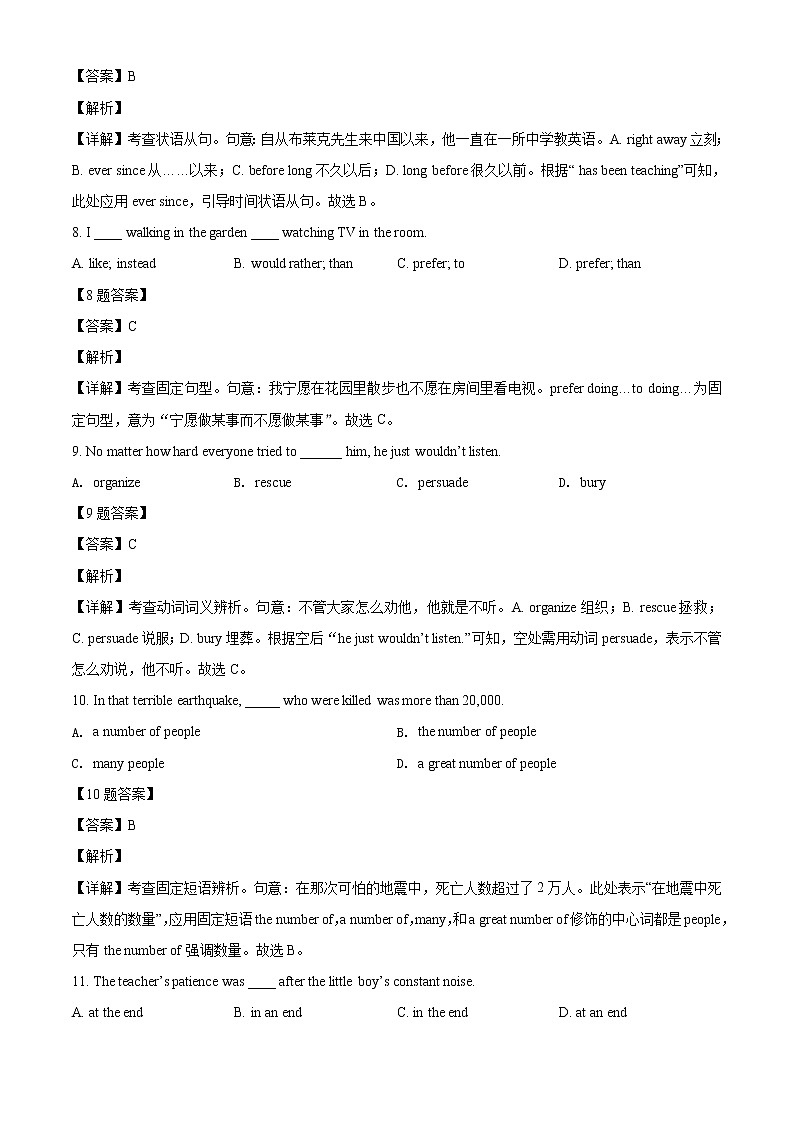 2021-2022学年内蒙古自治区阿拉善盟阿拉善盟第一中学高一上学期期中考试英语试题含答案03