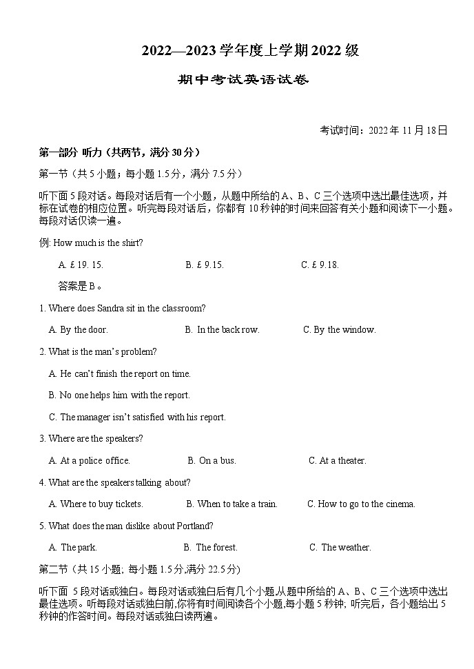 2022-2023学年湖北省沙市中学高一上学期11月期中考试英语试卷含答案第1页