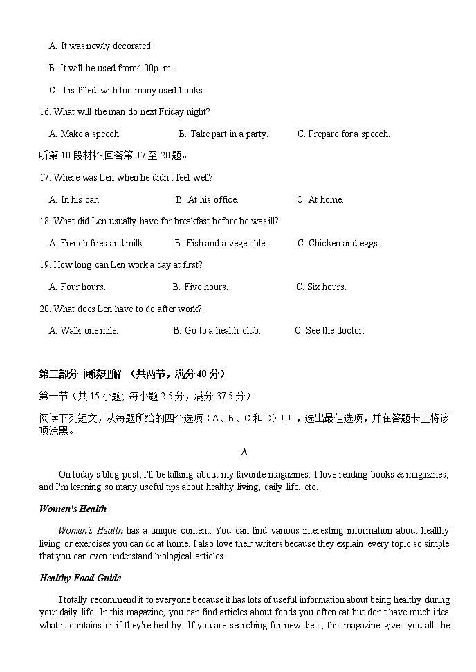2022-2023学年湖北省沙市中学高一上学期11月期中考试英语试卷含答案第3页