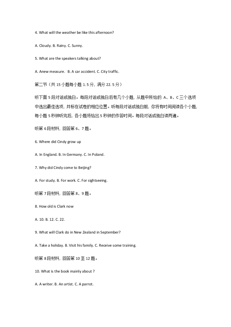 2022-2023学年山东省青岛市四区县高一上学期期中考试英语试题含答案02