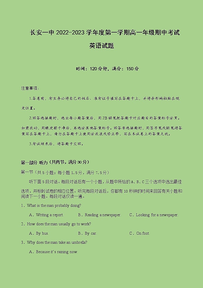 2022-2023学年陕西省西安市长安区第一中学高一上学期期中考试英语试题含答案01