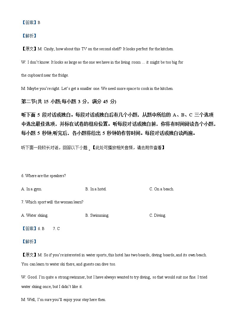 2022-2023学年四川省成都外国语学校高一上学期期中考试英语试卷含答案03