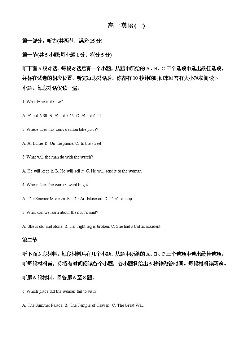 2022-2023学年天津市河西区高一上学期期中考试英语试题含答案第1页