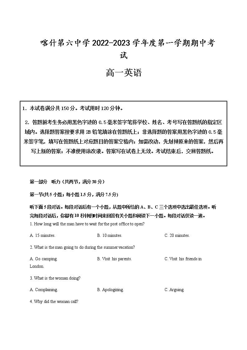 2022-2023学年新疆维吾尔自治区喀什第六中学高一上学期10月期中考试英语试题含答案01