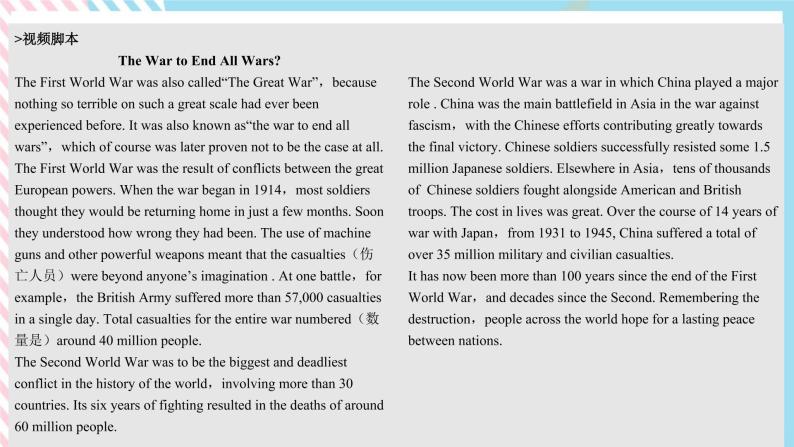 Unit 3 War and peace  Starting out & Understanding ideas课件05
