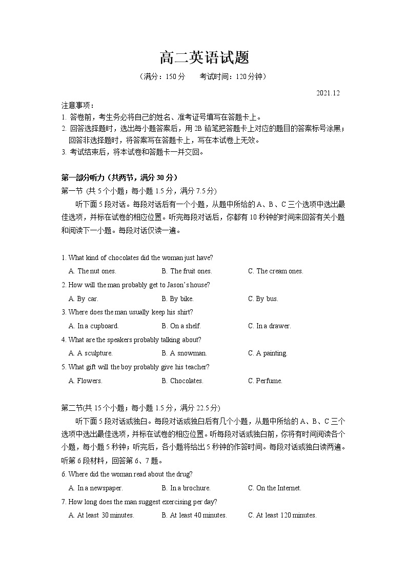 山东省潍坊市三校2021-2022学年高二英语上学期12月月考试题（Word版附答案）01