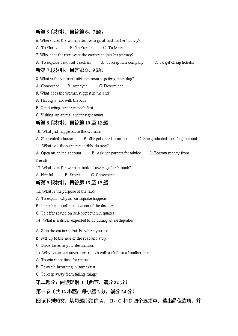 浙江省绍兴市2021-2022学年高一英语上学期期末考试试卷(Word版附解析)第2页