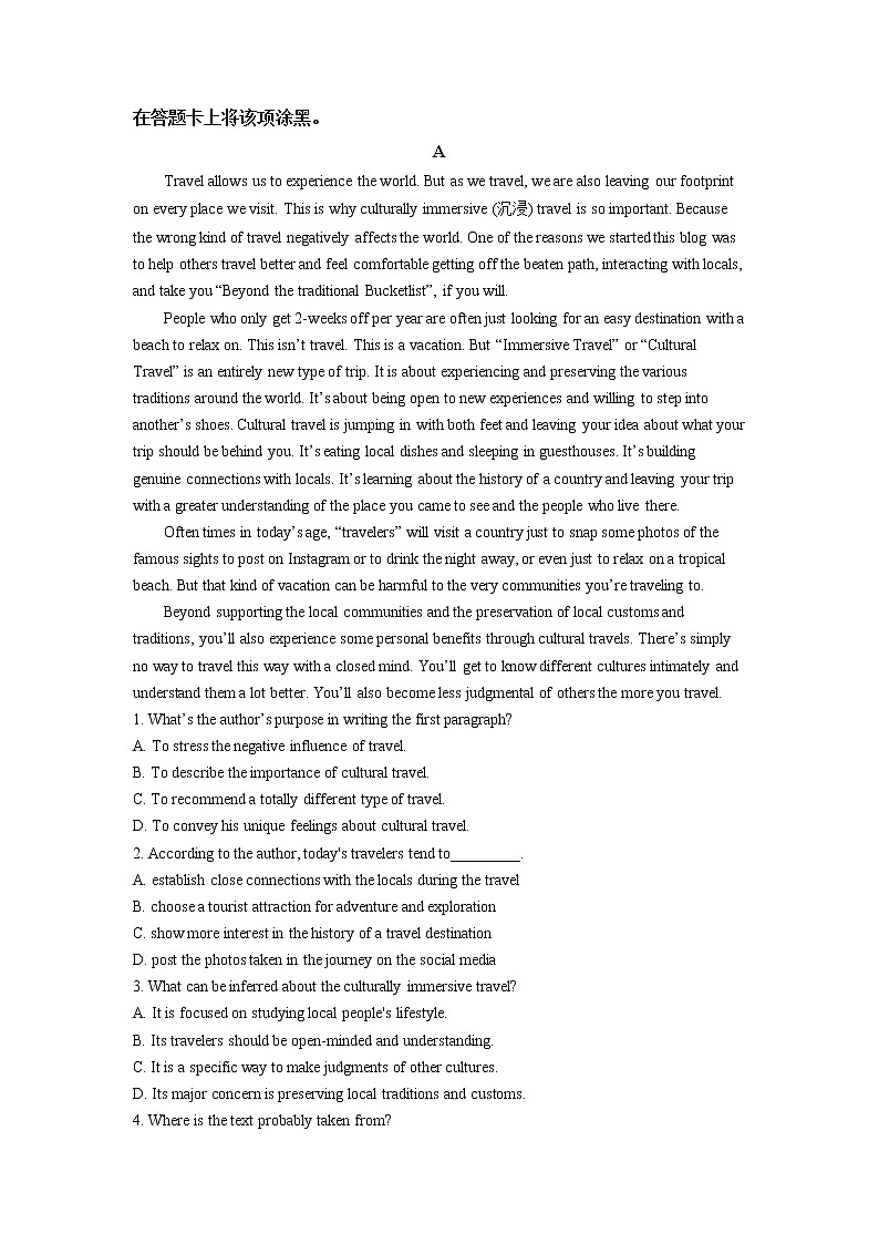 浙江省绍兴市2021-2022学年高一英语上学期期末考试试卷(Word版附解析)第3页