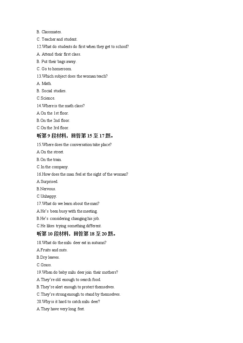 广西南宁市第三中学2022-2023学年高三英语上学期第二次适应性试卷(Word版附解析)第3页