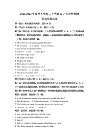 黑龙江省哈尔滨市第九中学2022-2023学年高二英语上学期12月月考试卷（Word版附答案）