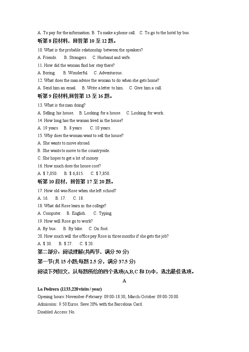 黑龙江省哈尔滨市第九中学2022-2023学年高二英语上学期12月月考试卷(Word版附答案)第2页