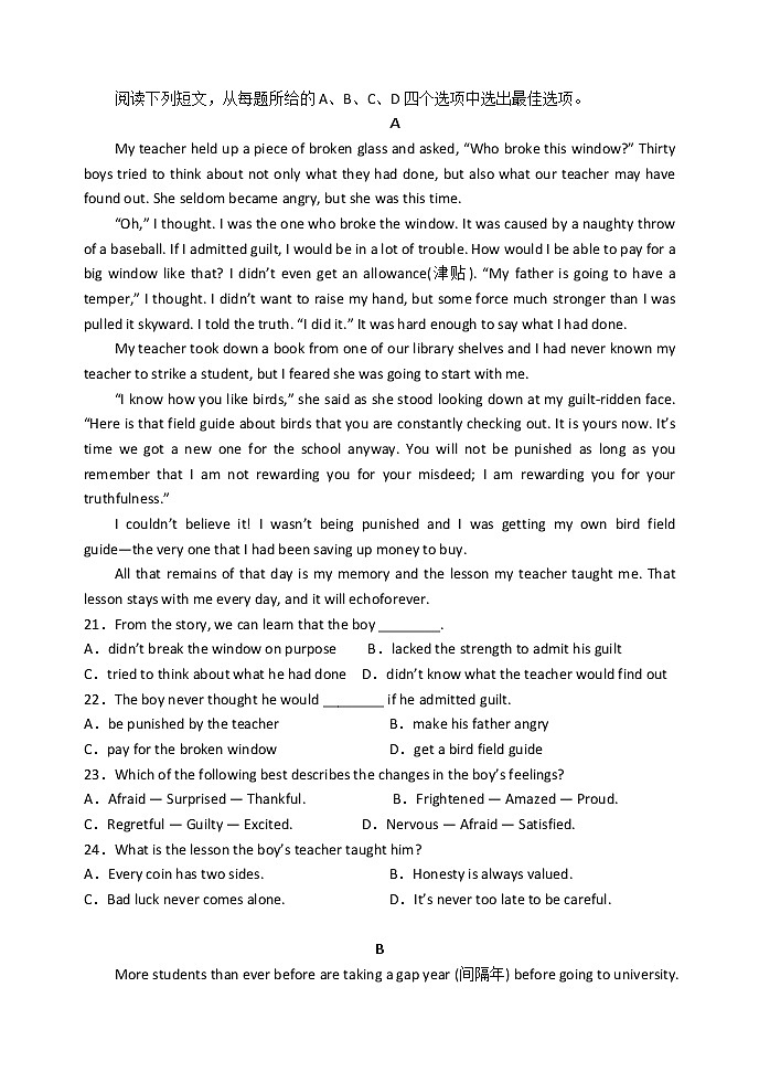 2022-2023学年河北省石家庄市第二中学高一上学期10月月考试题英语试卷含答案第3页