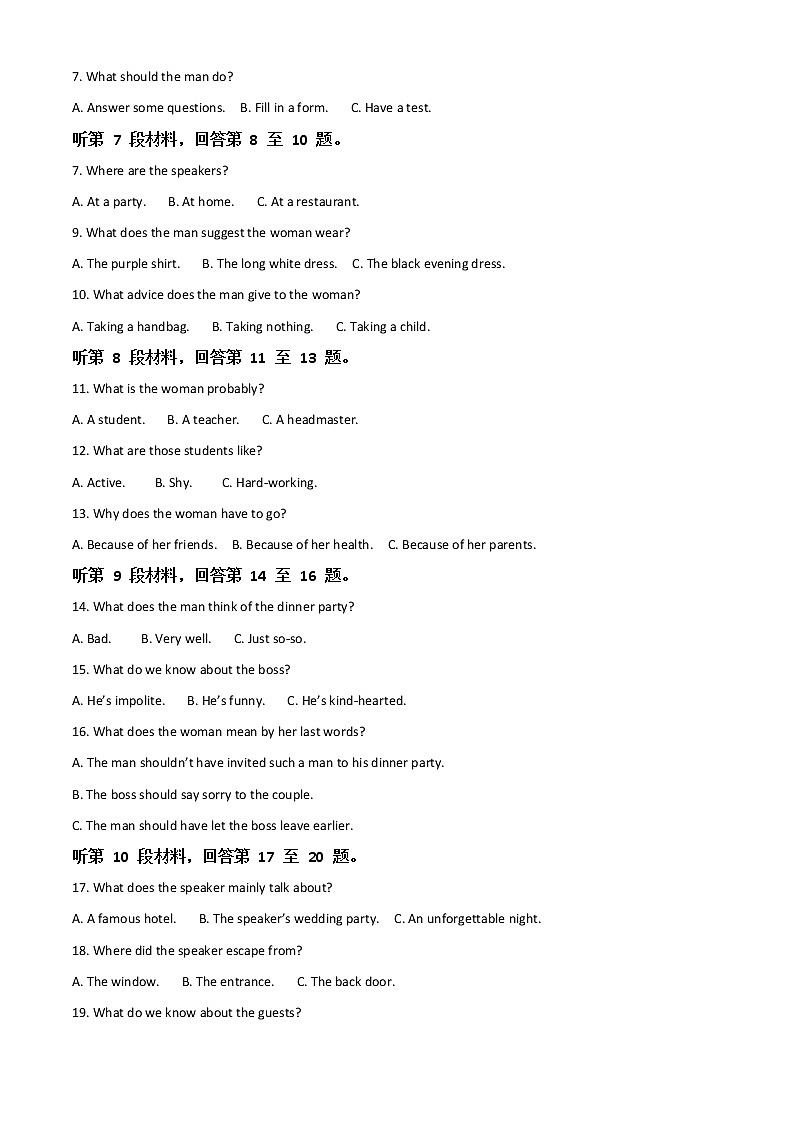 2022-2023学年黑龙江省大庆市大庆中学高一上学期第一次月考英语试卷含答案第2页