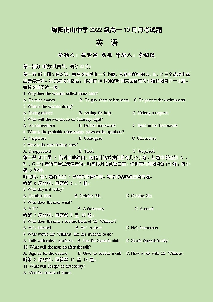 2022-2023学年四川省绵阳南山中学高一上学期10月月考试题英语Word版含答案01