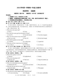 2022-2023学年浙江省高一上学期10月三校联考英语试题PDF版含答案