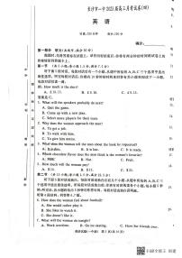 2022-2023学年湖南省长沙市第一中学2022-2023学年高三上学期月考卷（四）英语试题（PDF版含答案）