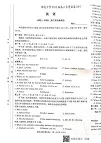 2022-2023学年湖南省长沙市雅礼名校高三上学期月考卷（四）英语试题 PDF版含听力