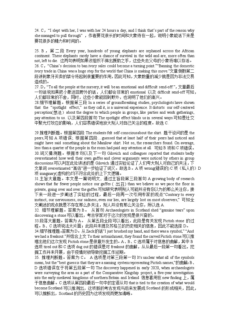 2023届湖北省腾云联盟高三12月联考英语试题 PDF版含答案、听力、02