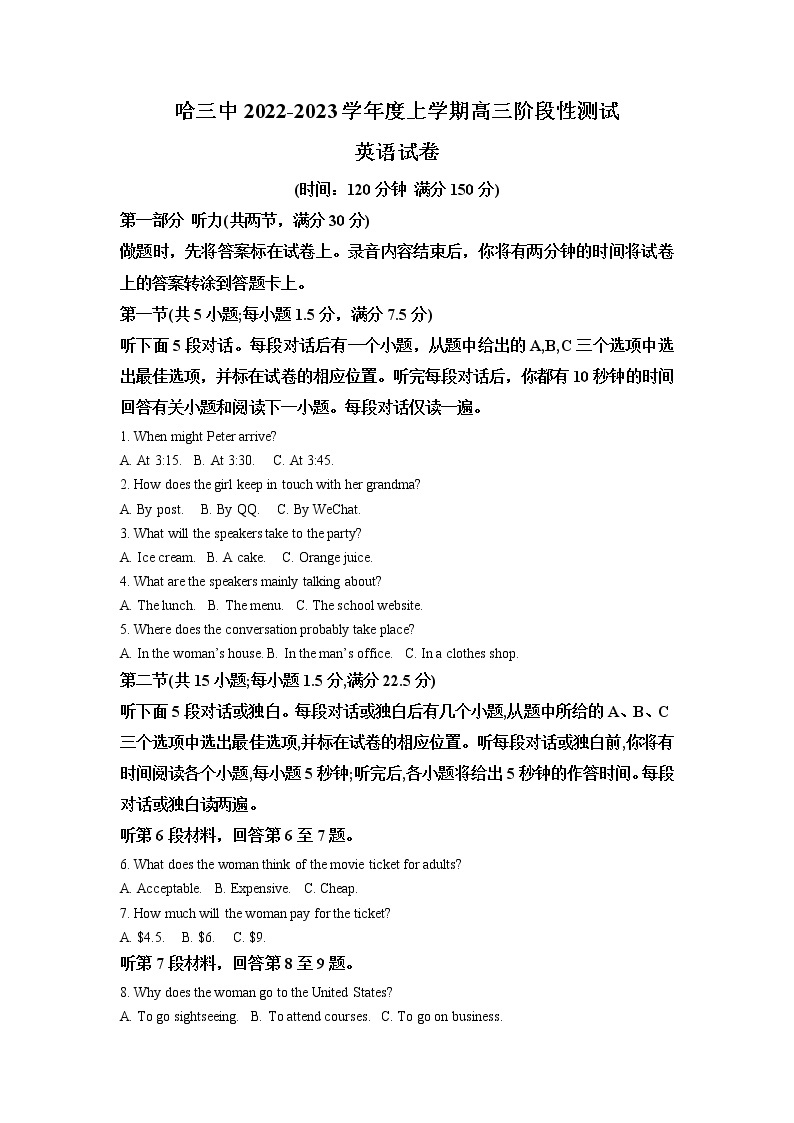 黑龙江省哈尔滨市第三中学2023届高三英语上学期期中考试试卷（Word版附解析）01